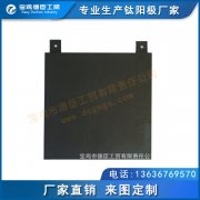 電積金屬用鈦陽(yáng)極